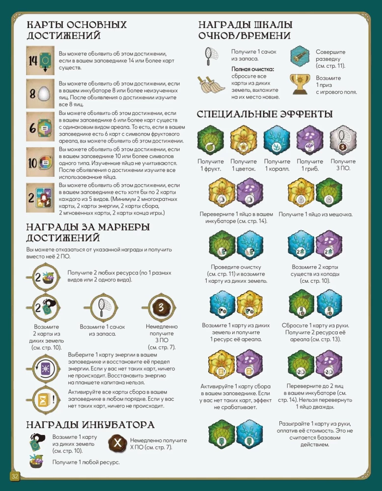 Tabletop Game - Mysterious Creatures